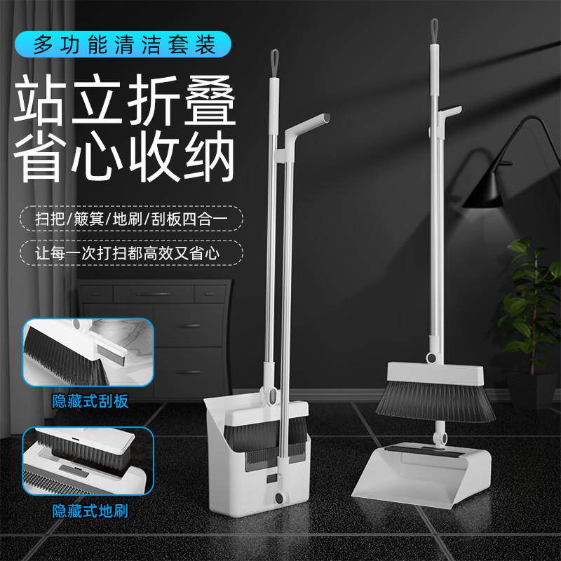 四合一扫把簸箕扫帚组合刮水拖把地刷可折叠家用扫地大扫除不粘