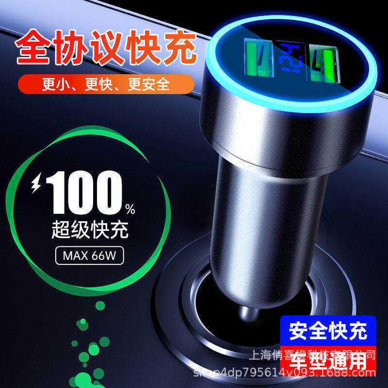 车载充电器超级快充点烟器转换插头汽车充电器转换头车充一拖二