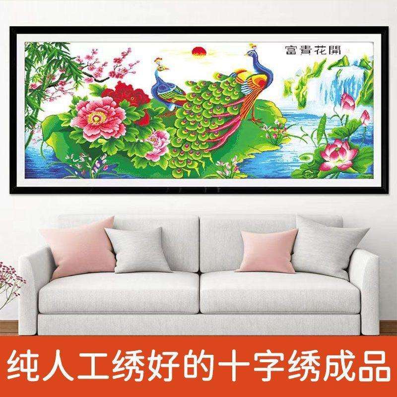绣好的纯手工十字绣成品花开富贵孔雀图吉祥如意客厅画不带框