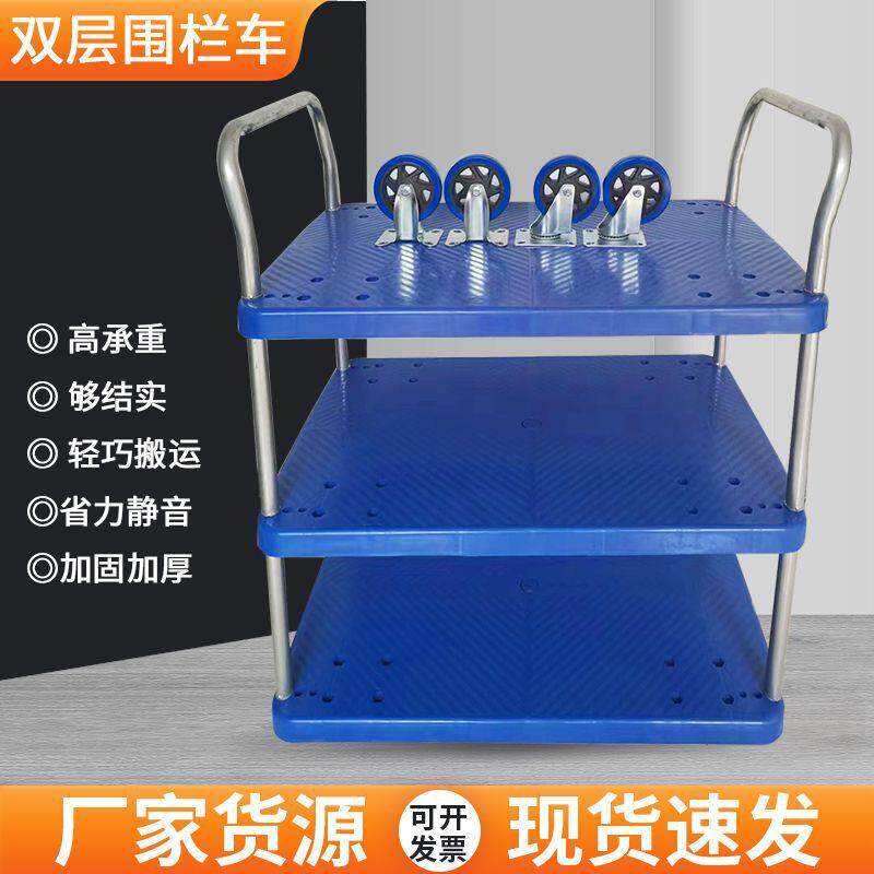 双层工具车手推车平板车仪器商场超市移动工具车搬运车劳动车现货
