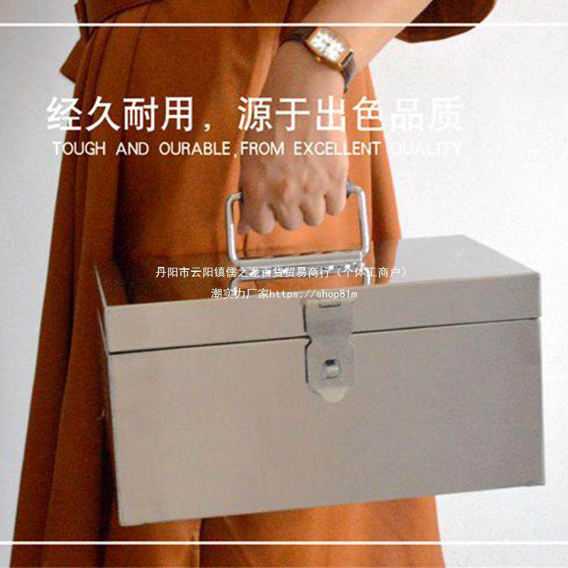 不锈钢箱子大号加厚手提工具箱带锁钱箱铁盒子家用密码存钱箱其他