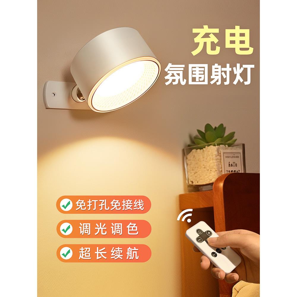 充电式墙壁灯卧室床头宿舍磁吸阅读护眼台灯2025新款壁挂灯免接线
