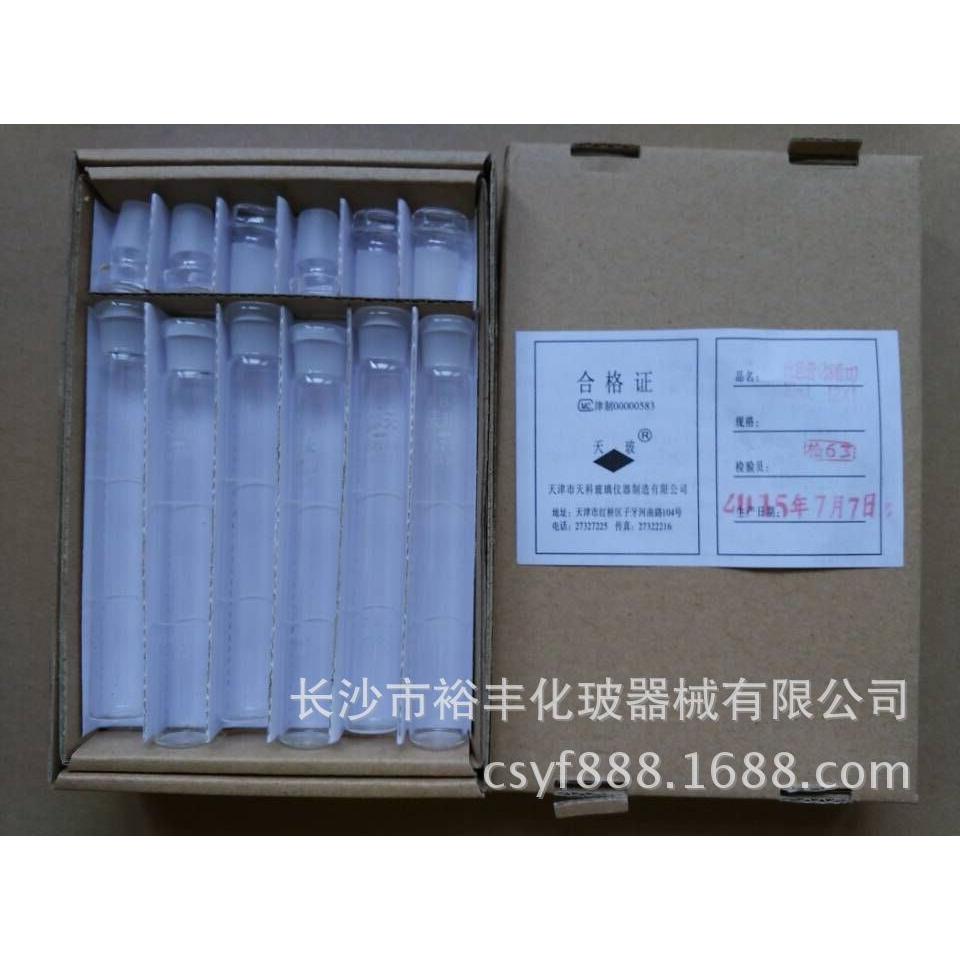 具塞比色管 比色管 100ml 12支/组 天玻 各类玻璃器皿
