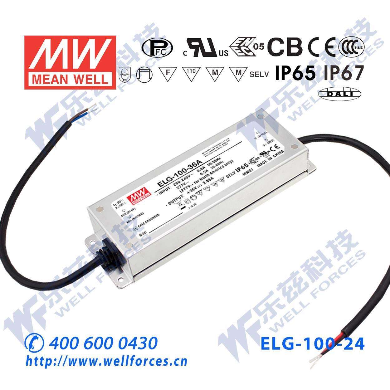 明纬24V LED电源100W ELG-100-24AB 4A可调24V恒压线控调光