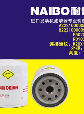 JX-650机滤 A222100000569 4650205 B222100000569