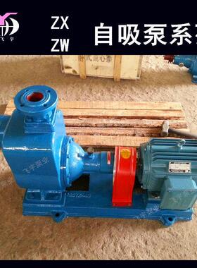 80ZW80-35自吸无堵塞排污泵 ZWL卧式自吸离心泵 防洪排涝污水泵