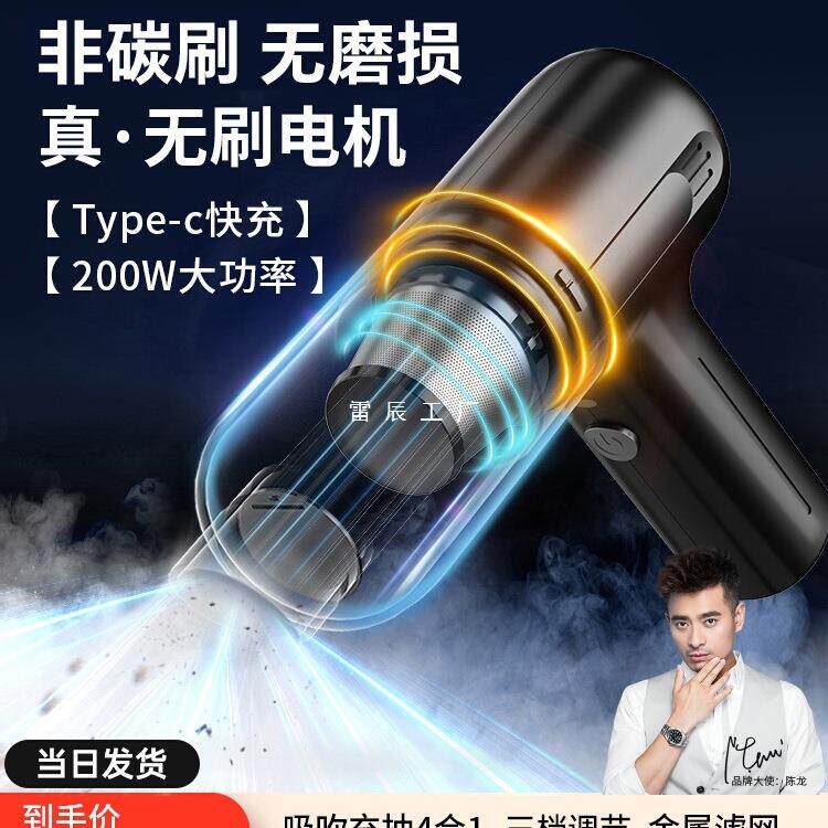 车载吸尘器车用无线充电吸吹两用家用小型迷你手持汽车车内大功率