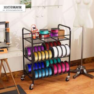 亚马逊铁艺3D打印耗材打印机材料架可移动加厚置物架大容量置物架
