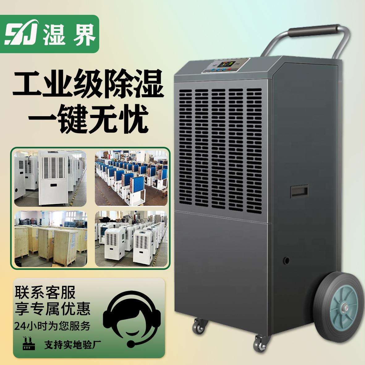 湿界商业可移动抽湿机地下室储藏室房间室内空气去湿机工业除湿机