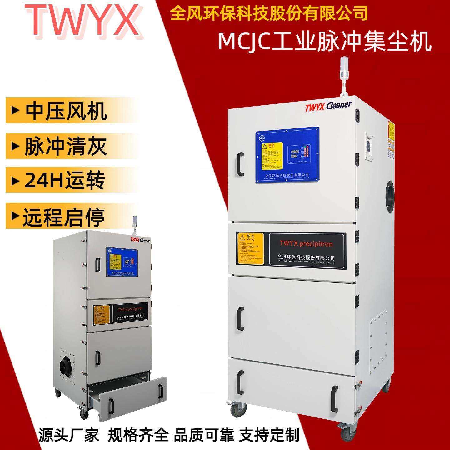 全自动叠片机粉尘扬尘除尘用MCJC系列工业脉冲集尘机规格齐全厂家,鲜花速递/花卉仿真/绿植园艺,割草机/草坪机,淘宝优惠券,粉丝福利购,淘宝优惠卷