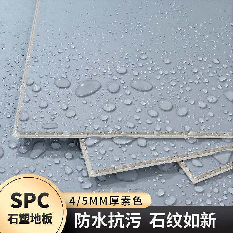 spc石塑地板 4/5MM素色款锁扣卡扣式防水耐污商铺奶茶店家庭快装