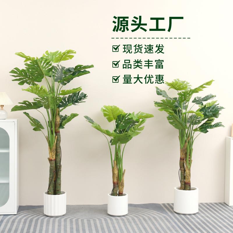 大型北欧风仿真绿植野芋杆龟背叶龟背竹室内客厅落地假树盆栽