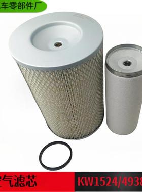 适用 东风康明斯 4B T发电机组用空气滤清器 C4938598 KW1524