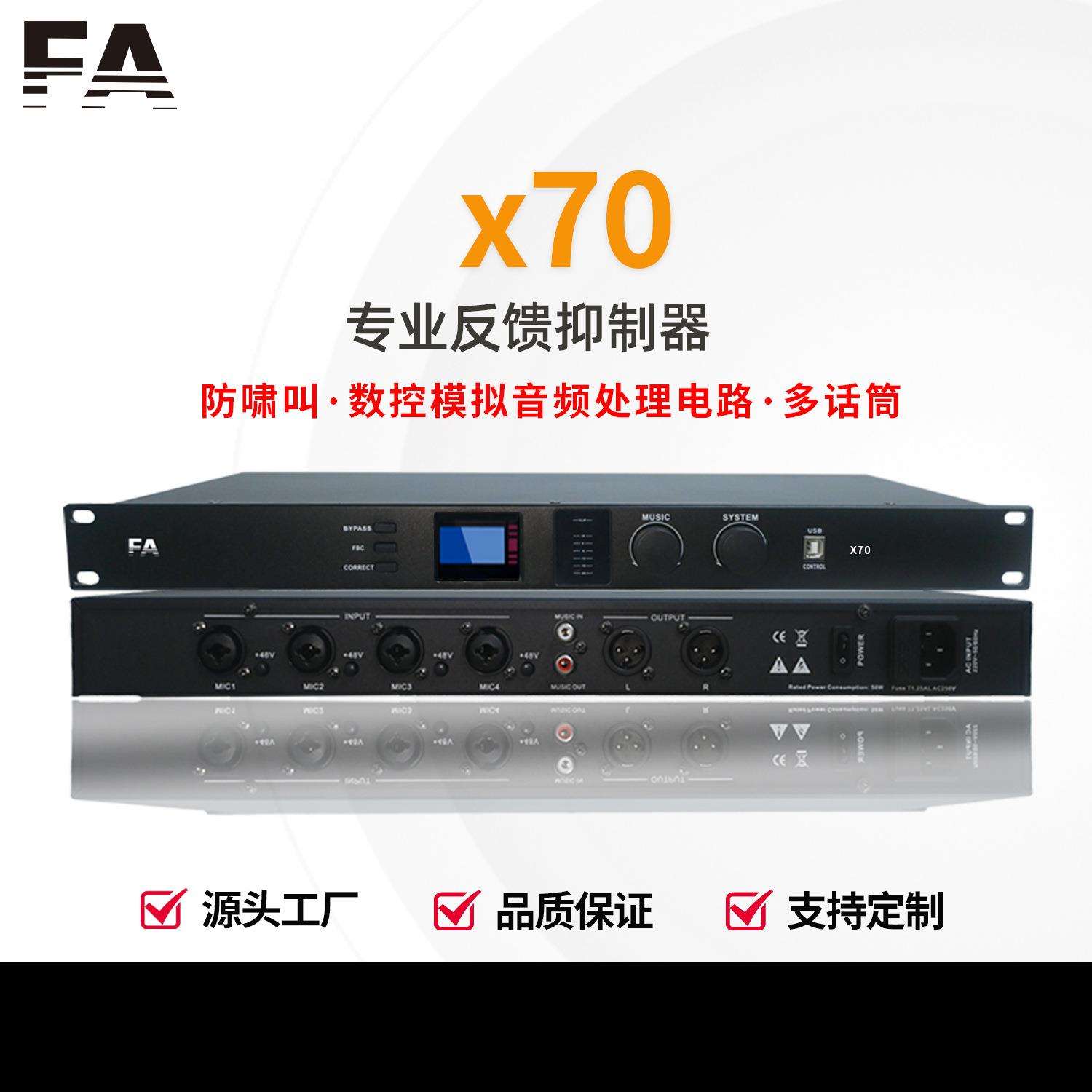 前级效果器防啸叫抗干扰处理混响均衡效果调节功放反馈音频处理器