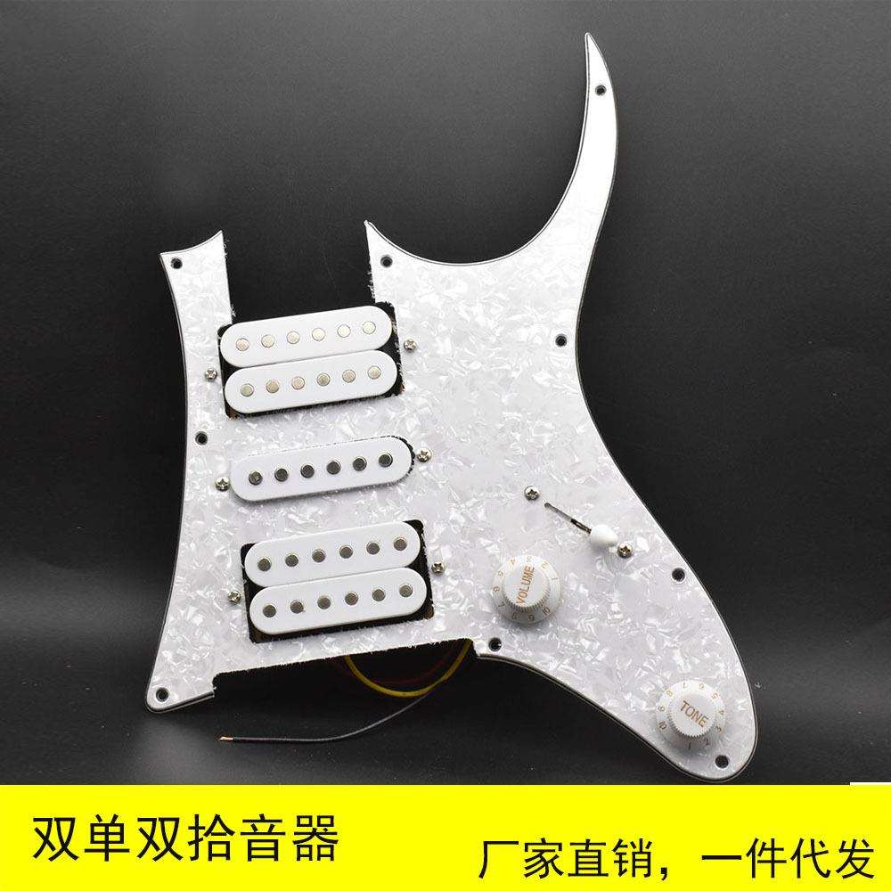 ST 白珍珠双单双电吉他面板拾音器线路双线圈拾音器 吉他乐器配件