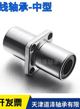中间式法兰直线轴承中型LHMSD6/8/10/12/16/20/25/30