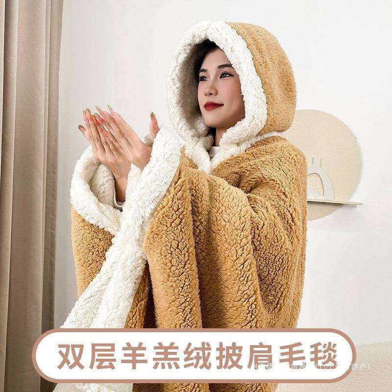 可穿懒人披肩毛毯披风办公室午睡冬季加厚保暖斗篷式可以穿的毯子