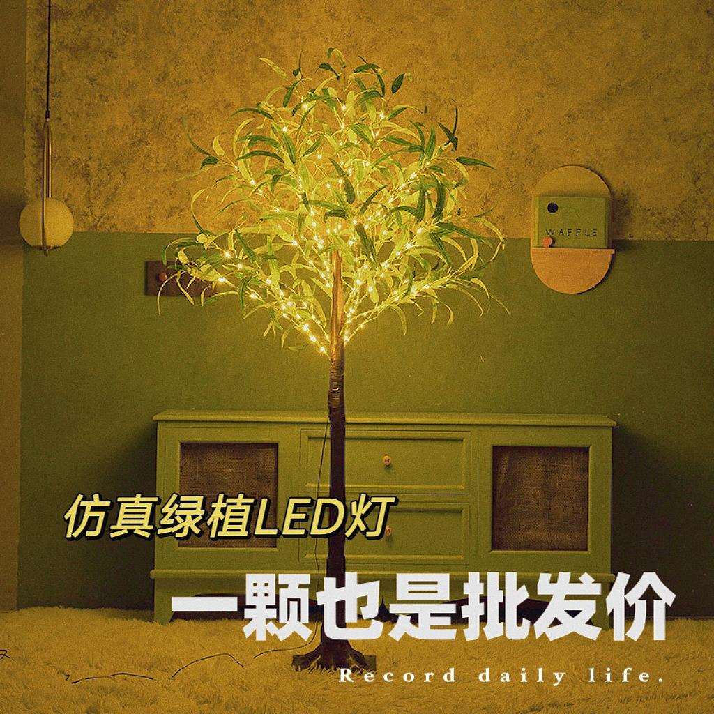 led椰子树仿真绿植橄榄叶尤加利叶树发光树桉树1.8m庭院装饰造景