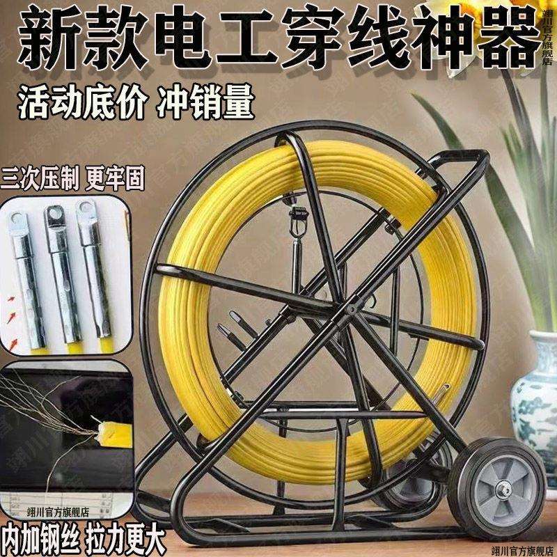 电工穿线神器拉线玻璃钢穿管机电缆引线器室外穿线器地下管道疏通