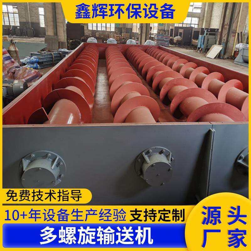 u型180煤灰输送机 淤泥多轴多轨道水平送料机 螺旋粉粒上料机,鲜花速递/花卉仿真/绿植园艺,割草机/草坪机,淘宝优惠券,粉丝福利购,淘宝优惠卷