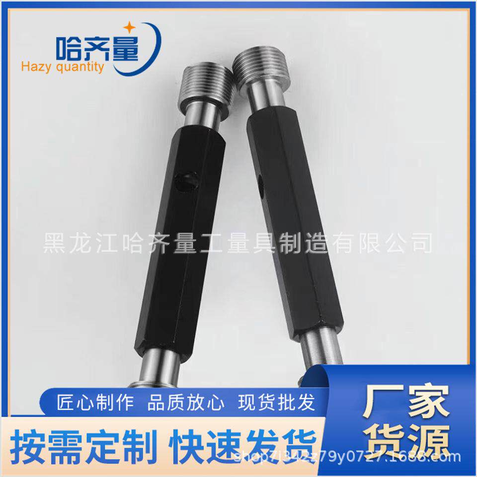 多种规格 环规 塞规 量规 牙规 质量稳定 量大优惠