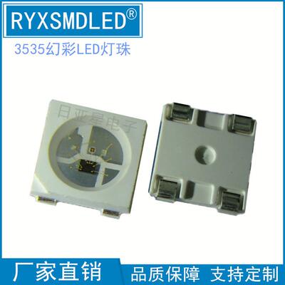 3535幻彩RGB贴片led内置IC可编程WS2812B七彩6812炫彩氛围灯灯珠