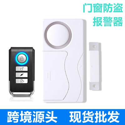 家用报警器无线遥控门磁报警器门窗防盗器家用报警器SF03R