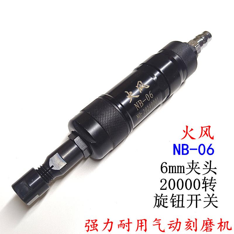 火风气动刻磨机NB-03风磨笔套装气磨机轮胎抛光打磨雕刻NB-06