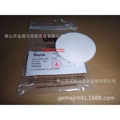 供应金马OptiFlex Pro C 2C C型 Fluidizing plate 流化板1004556