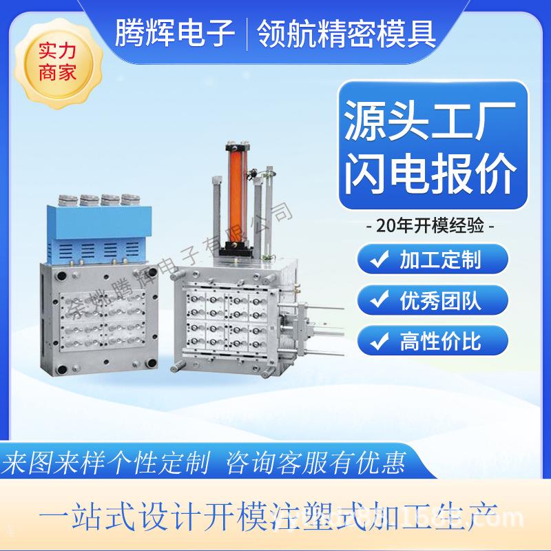 穿线孔盖子注塑模具ABS塑料制品 穿线孔盖板走线盒开孔盖余姚模具