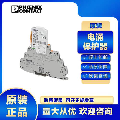 菲尼克斯2906741 TTC-6P-2X1-M-24DC-UT-I 浪涌保护器电涌防雷器