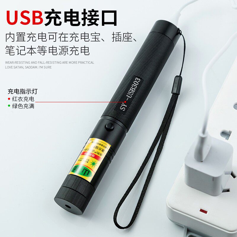 绿光激光手电红外线沙盘射笔售楼部usb充电教鞭教学激光灯指星笔