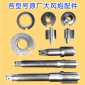 大风炮轴气动扳手配件主轴风动工具打击轴前轴冲击铁轴头正茂原装