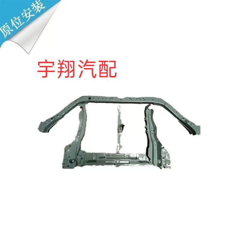 一汽森雅M80 S80水箱框架 龙门架 前大框 大灯支架五件套