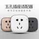 新可兰电力轨道二三插五孔插座 办公家庭用移动可旋转插座转换器