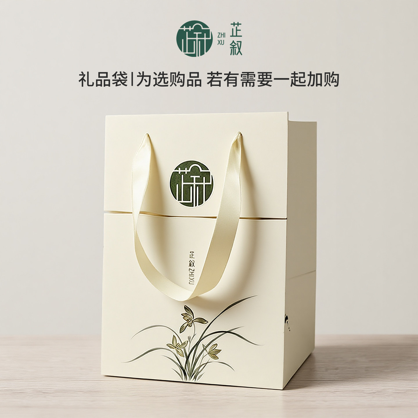 芷叙花卉 纸袋子送人手提包装袋礼品袋（仅随商品购买）礼盒中秋
