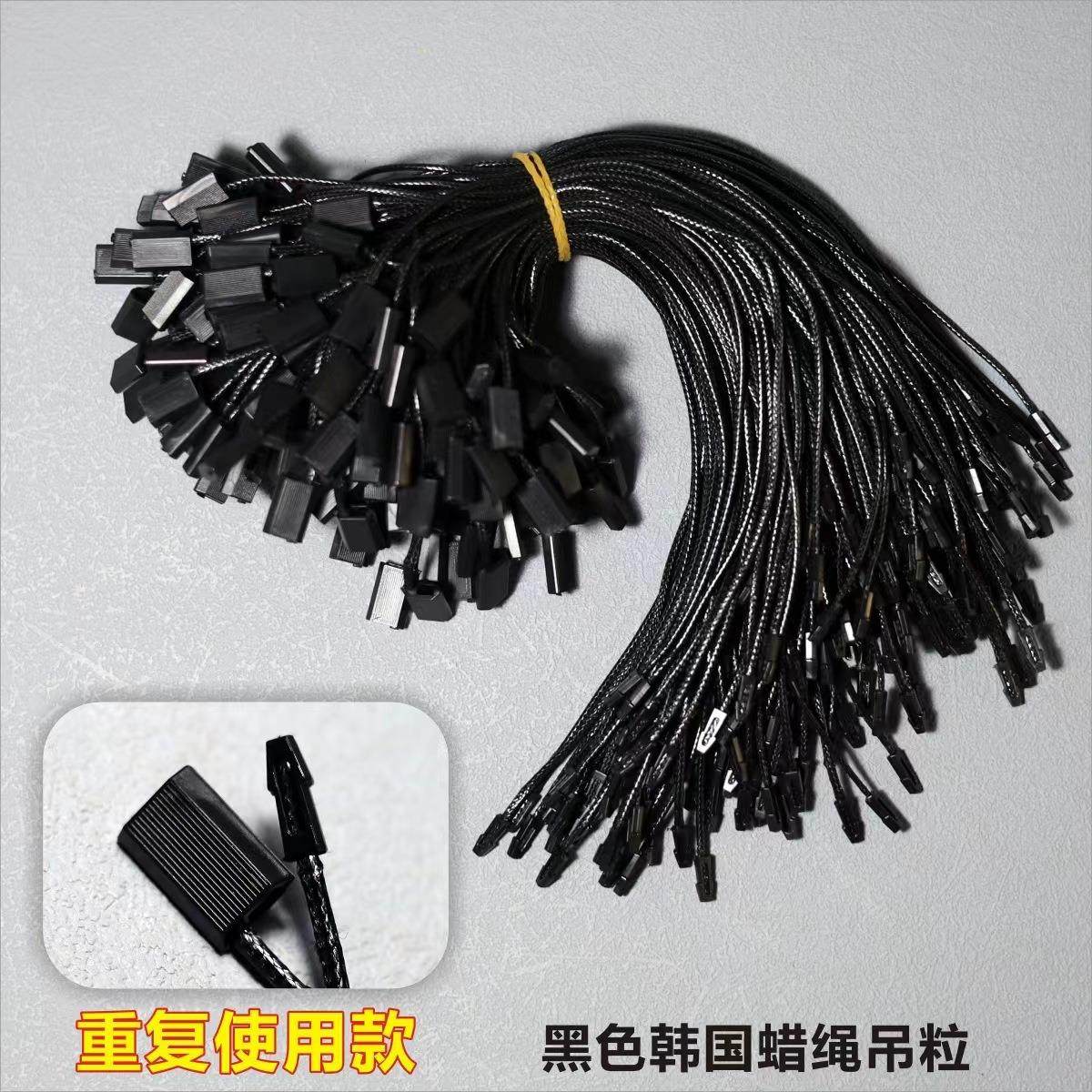现货吊粒厂家韩国蜡线单插圆头通用吊绳黑白吊牌棉挂绳,纺织面料/辅料/配套,吊粒/吊牌,淘宝优惠券,粉丝福利购,淘宝优惠卷
