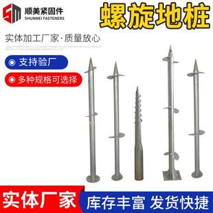 光伏螺旋地桩厂家镀锌地螺丝大棚基础镀锌桩灌注桩太阳能光伏支架