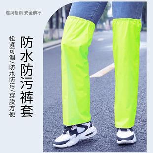 腿套 脚套防雨护腿套子半截骑行防风裤 成人学生防水裤 套儿童裤