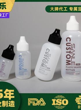 三乐厂家定制塑料瓶ldpe滴瓶15ml30ml60ml120ml胶水瓶液体挤压瓶