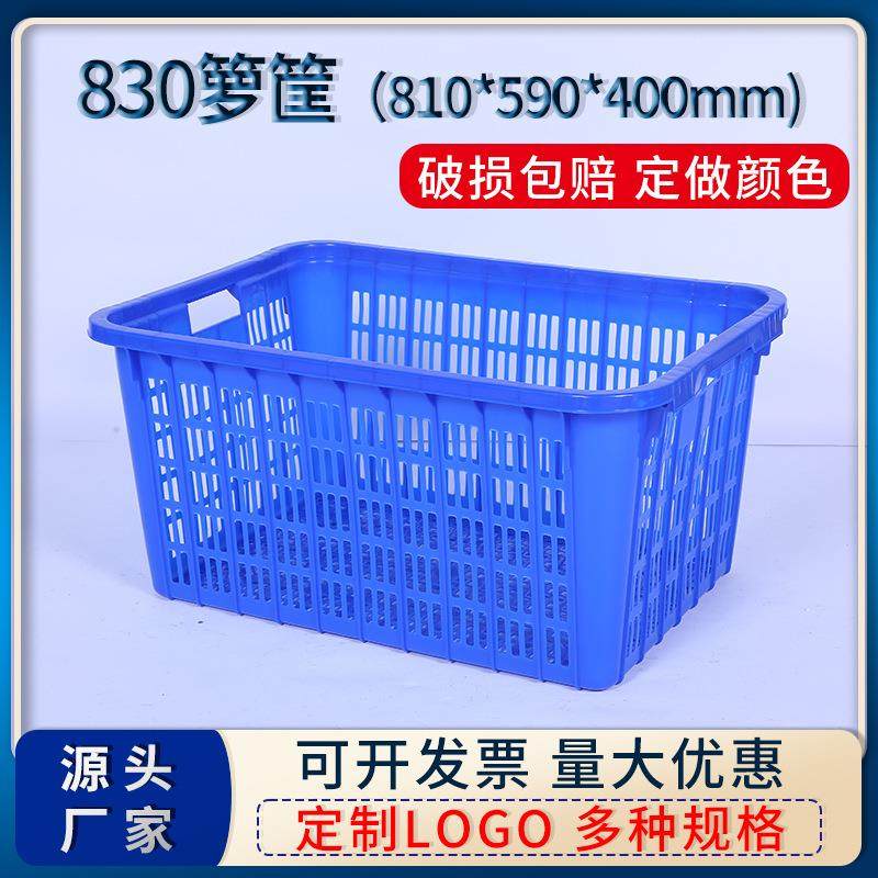 塑料周转筐大号长方形加厚筐子水果龙虾塑胶框海鲜篮镂空塑料箩筐,包装,塑料周转箱,淘宝优惠券,粉丝福利购,淘宝优惠卷