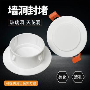 天花筒灯遮丑盖空调孔洞封堵装饰玻璃口油烟机墙洞吊顶检修孔堵盖