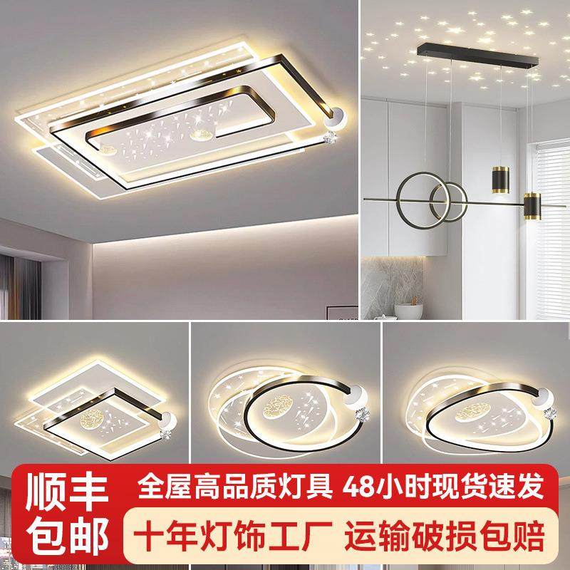 客厅吸顶灯护眼现代简约大气吸顶主灯全光谱客厅卧室灯套餐组合