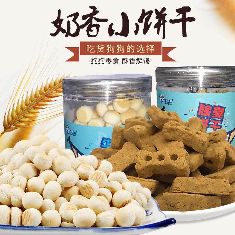 汪哒哒宠物奶香小馒头猫咪狗狗饼干100g狗狗磨牙洁齿宠物零食,宠物/宠物食品及用品,狗零食罐,淘宝优惠券,粉丝福利购,淘宝优惠卷