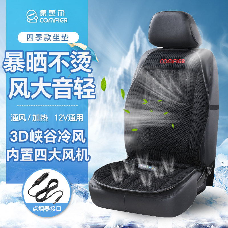 汽车通风坐垫夏季凉坐垫透气冰丝夏天冷风散热座垫