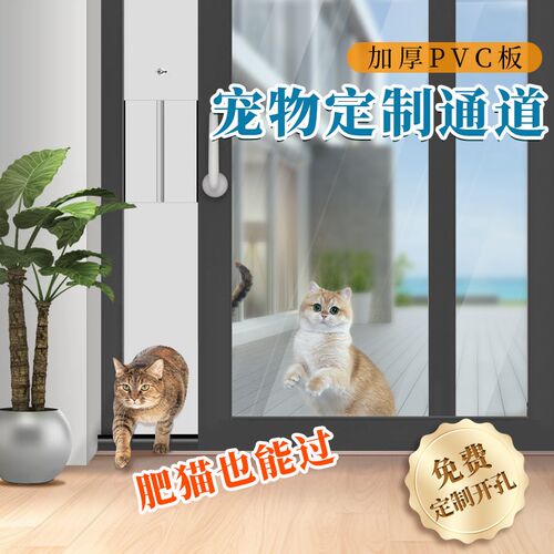 免打孔宠物通道窗户挡板密封阳台移门推拉门猫门洞自由进出阳台