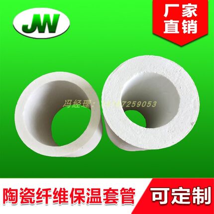 久威晶体 陶瓷纤维保温套窑炉隔热阻燃轻质节能材料 硅酸铝挡火板