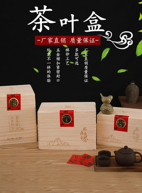 茶叶木盒包装茶叶包装盒散茶木盒包装茶叶礼盒订制茶叶空盒木质