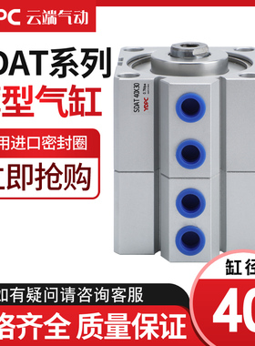 SDAT薄型双倍力/三倍力增压气缸SDAT40