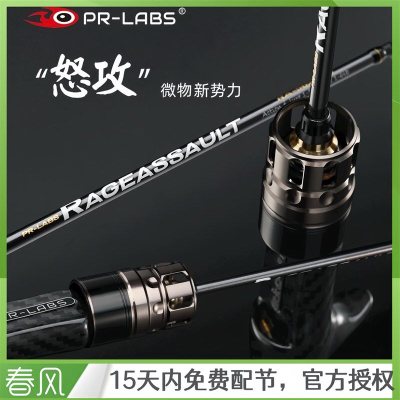 拓钓掠食者怒攻小饵竿弹射白条马口直强力版多节便携微物路亚杆